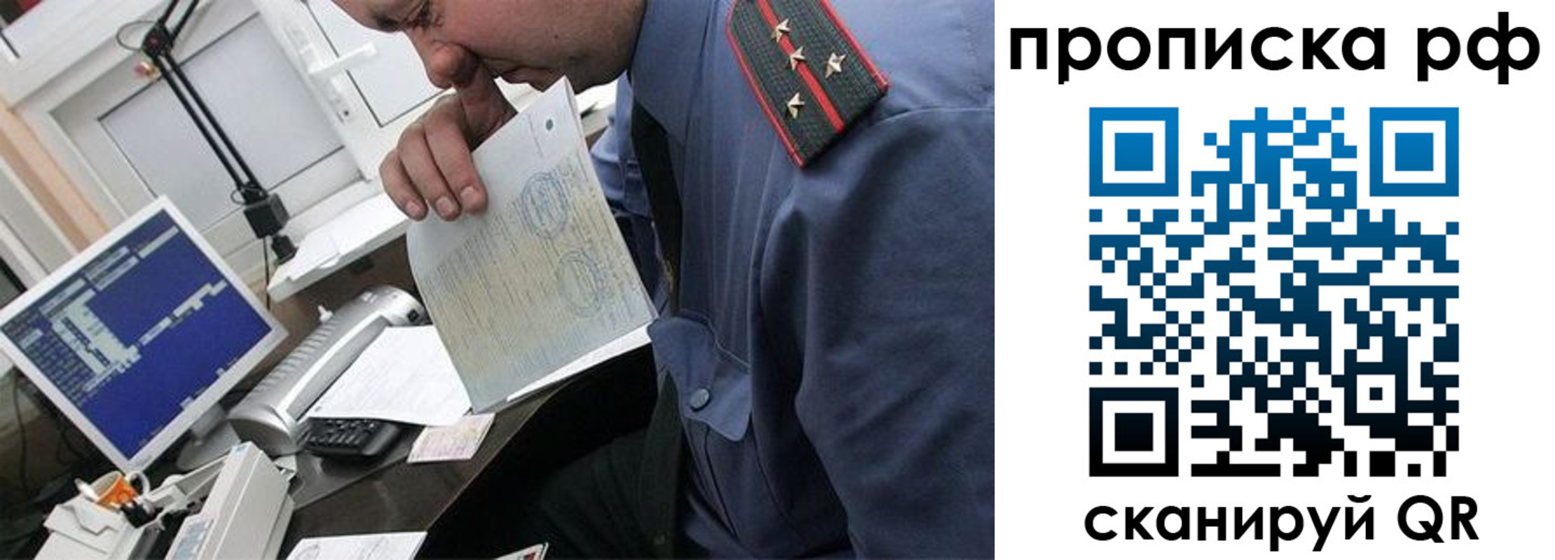 прописка законно в Кизилюрте