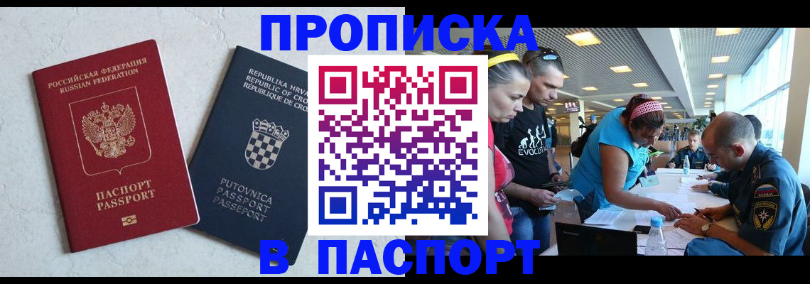 прописка ребенка в Кизилюрте
